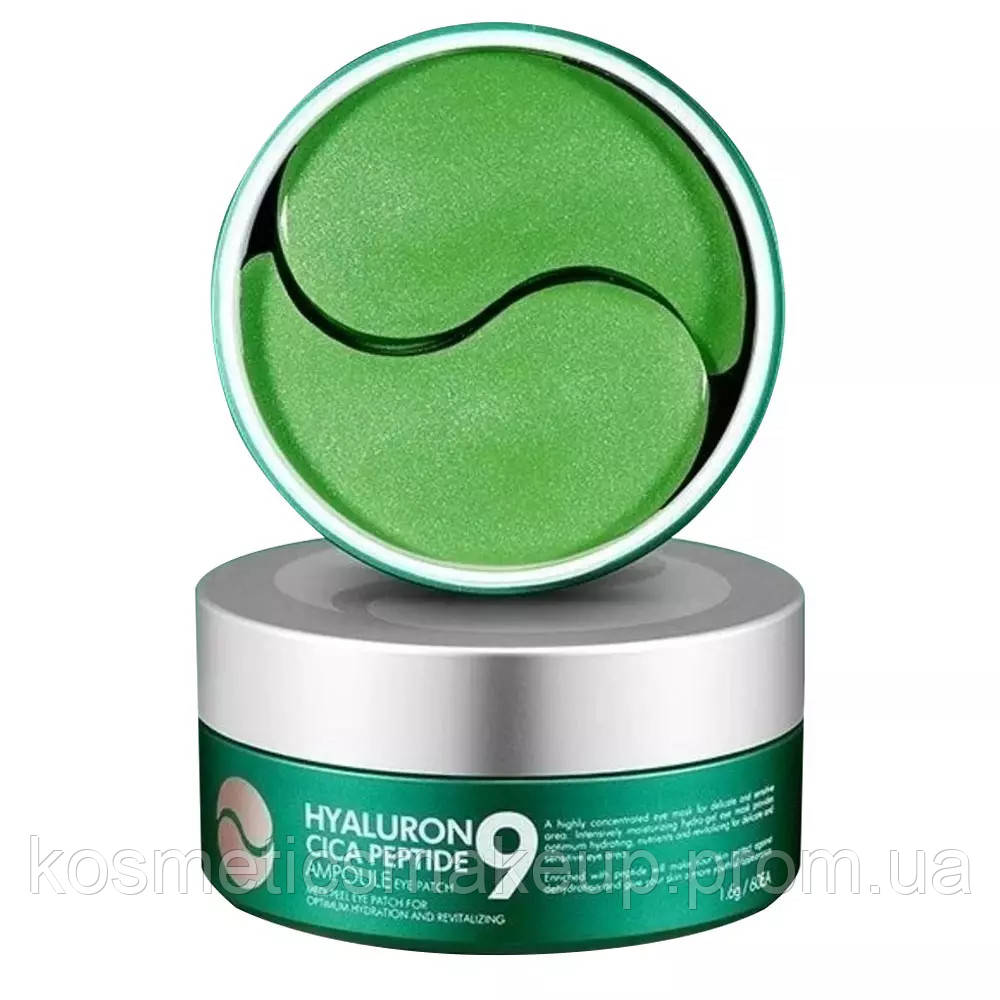 Заспокійливі патчі Medi-Peel Hyaluron Cica Peptide 9 Ampoule Eye